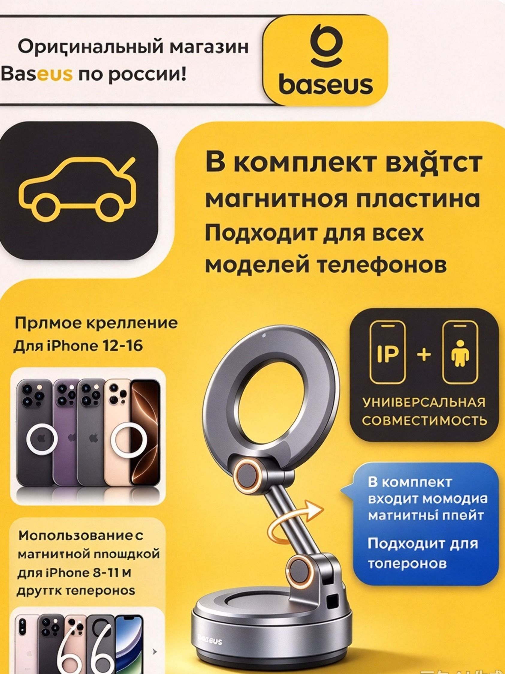 Держатель автомобильный, Держатель для телефона, диагональ 7"