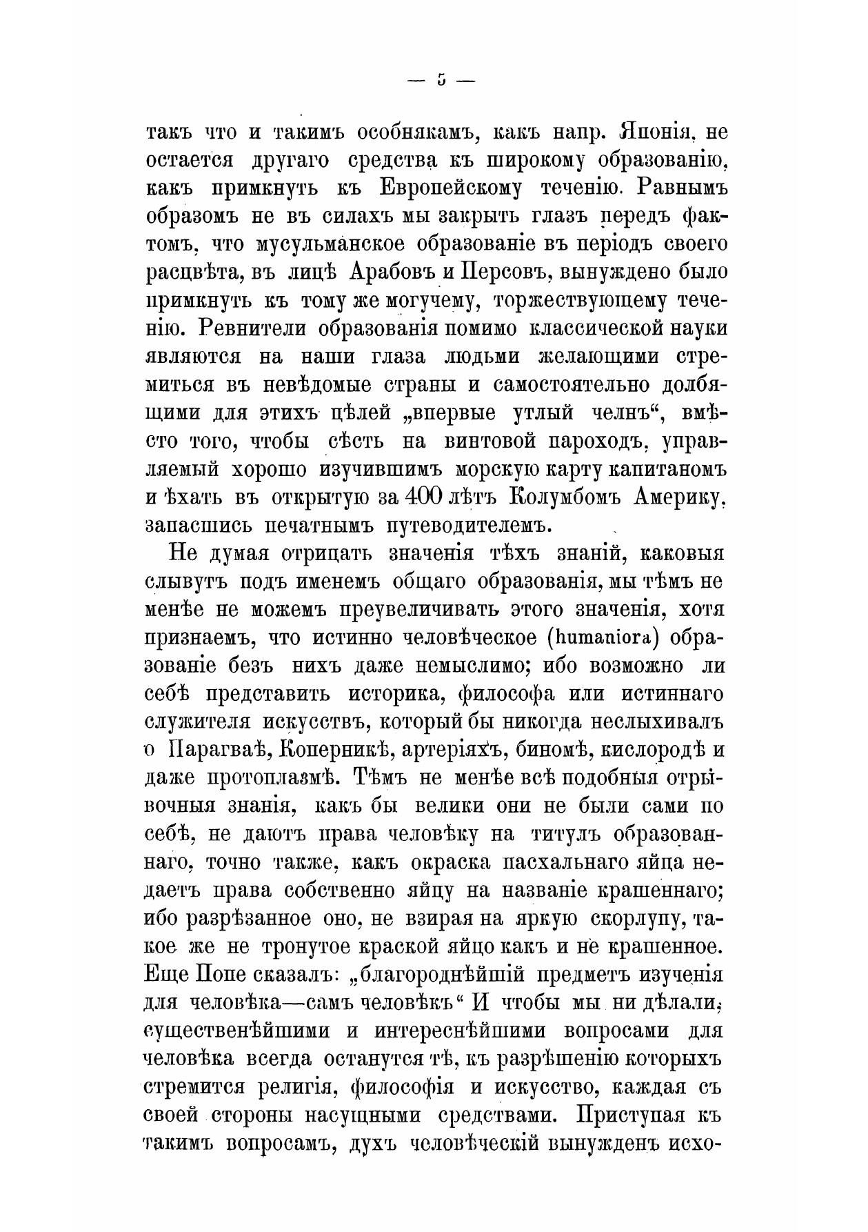 Сатиры | Ювенал | 1885 | Репринт — фото 1