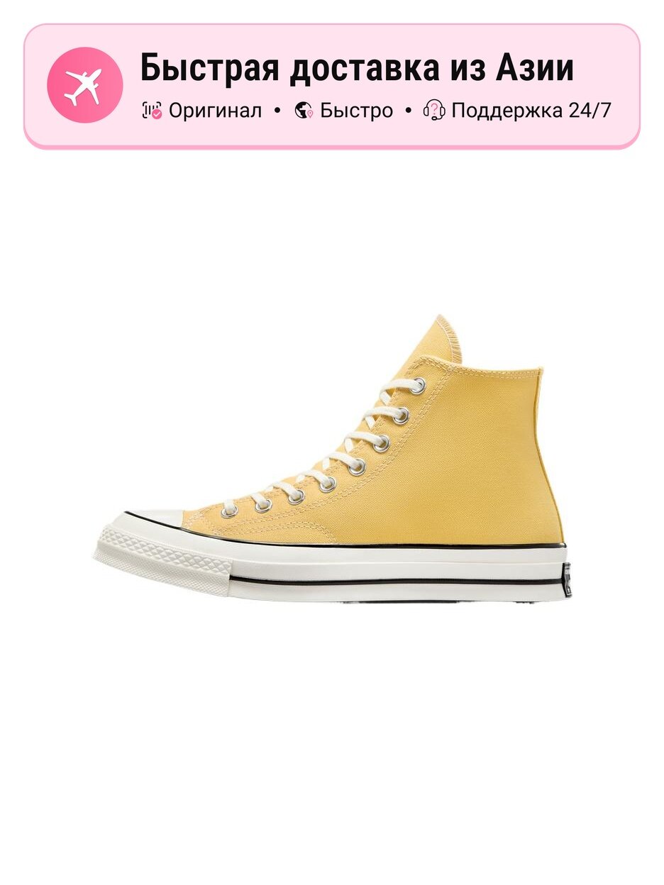 Кроссовки Converse 574