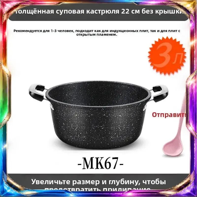 Казан 29 см 3.1 л 1 шт чугун