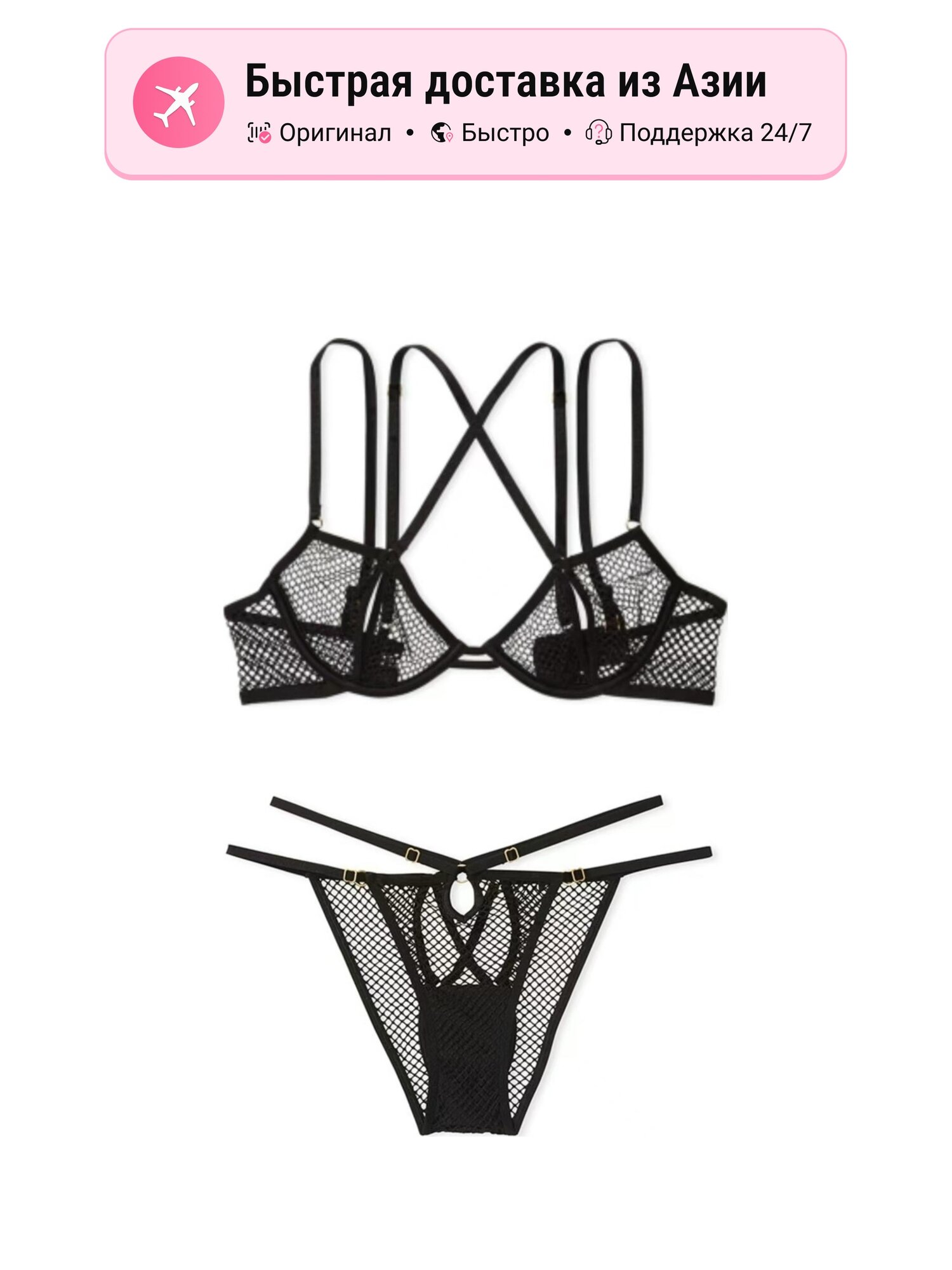 Комплект нижнего белья Victoria's Secret Victoria's Secret