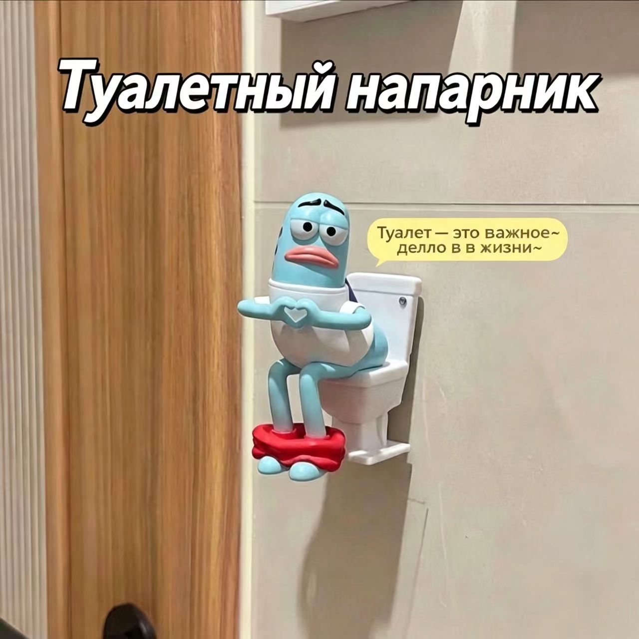 Фигурка рыбка на унитазе, смешной декор для ванной, креативный сувенир для туалета