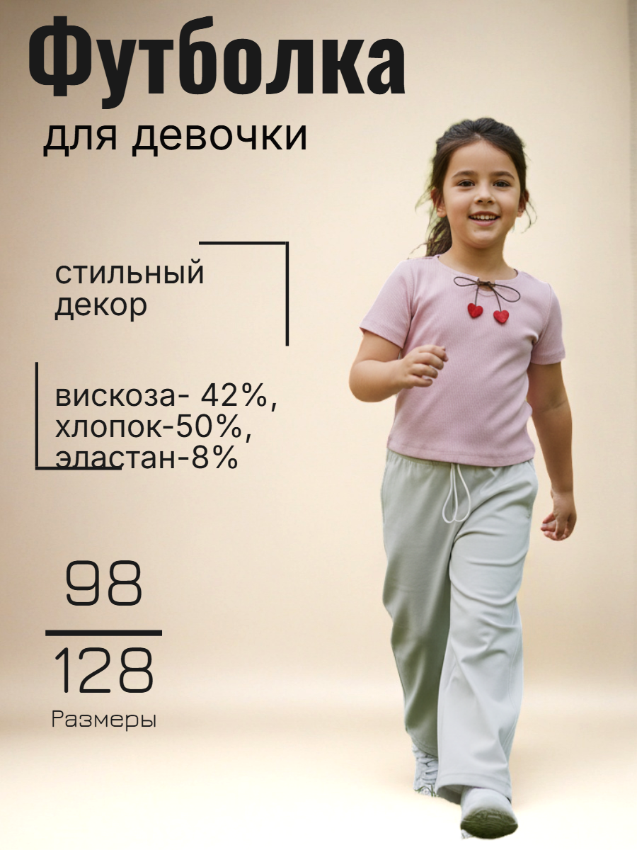 Футболка Deloras