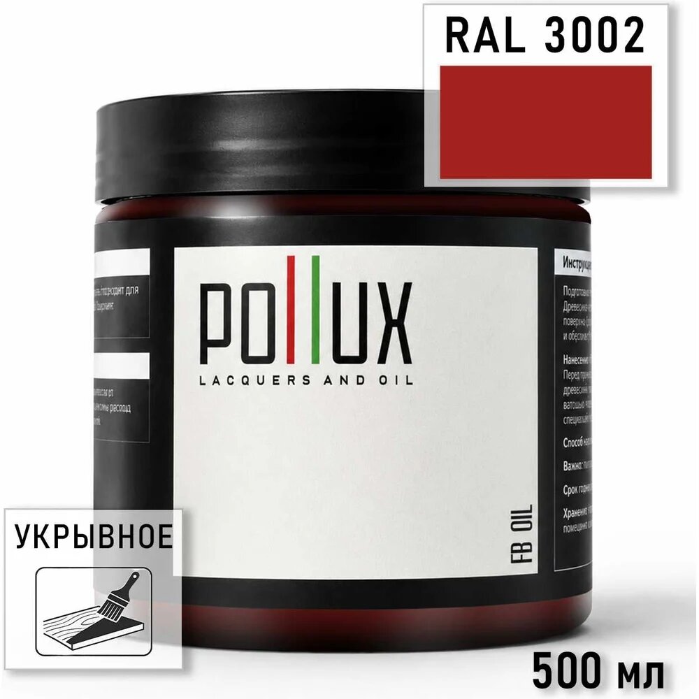 Укрывное масло защитное для дерева Pollux, без запаха, влагостойкое, для наружных и внутренних работ, цвет зеленый, Ral 6022, 0,25л FBOIL-3002-05L