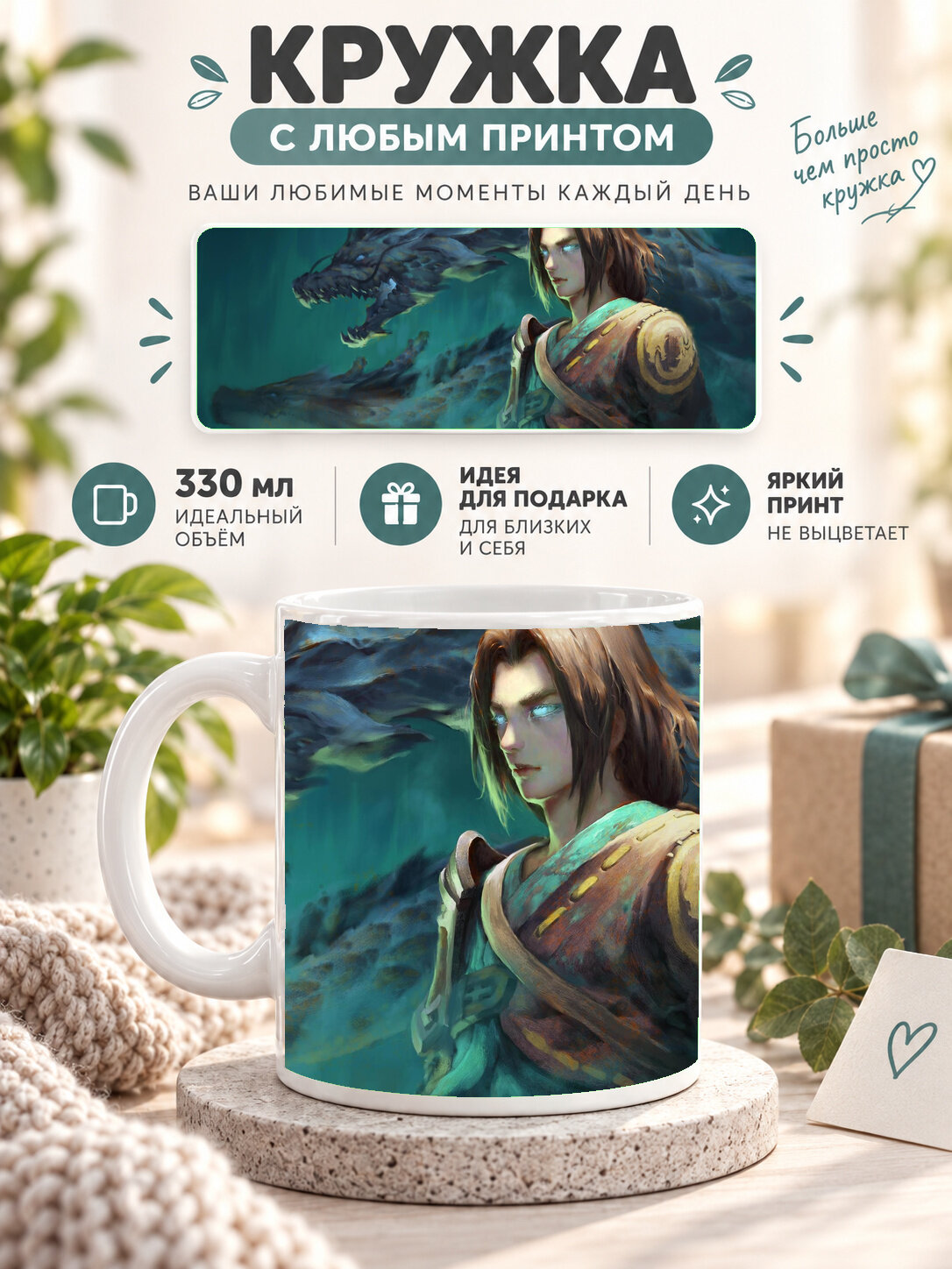Кружка керамическая 330 мл белая с принтом Hanzo Overwatch Fan Art