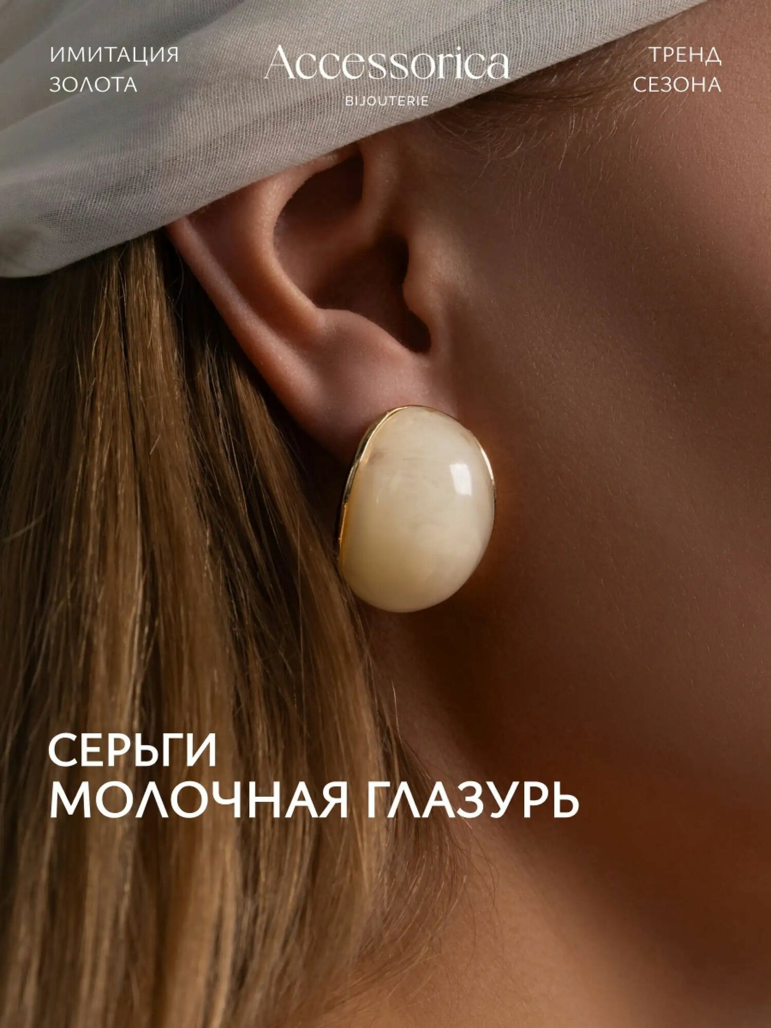 Серьги