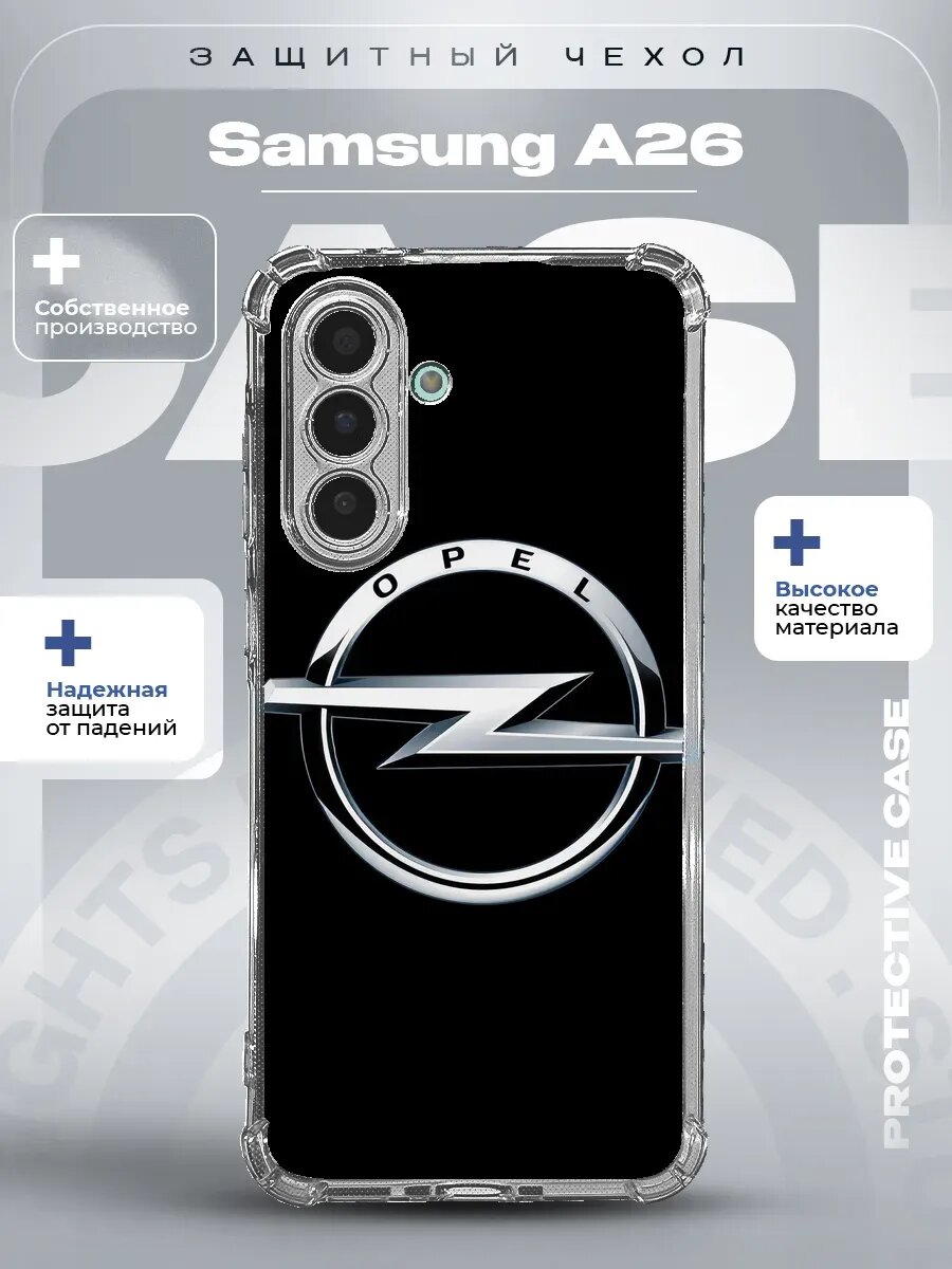 Чехол на Samsung A26 с принтом opel