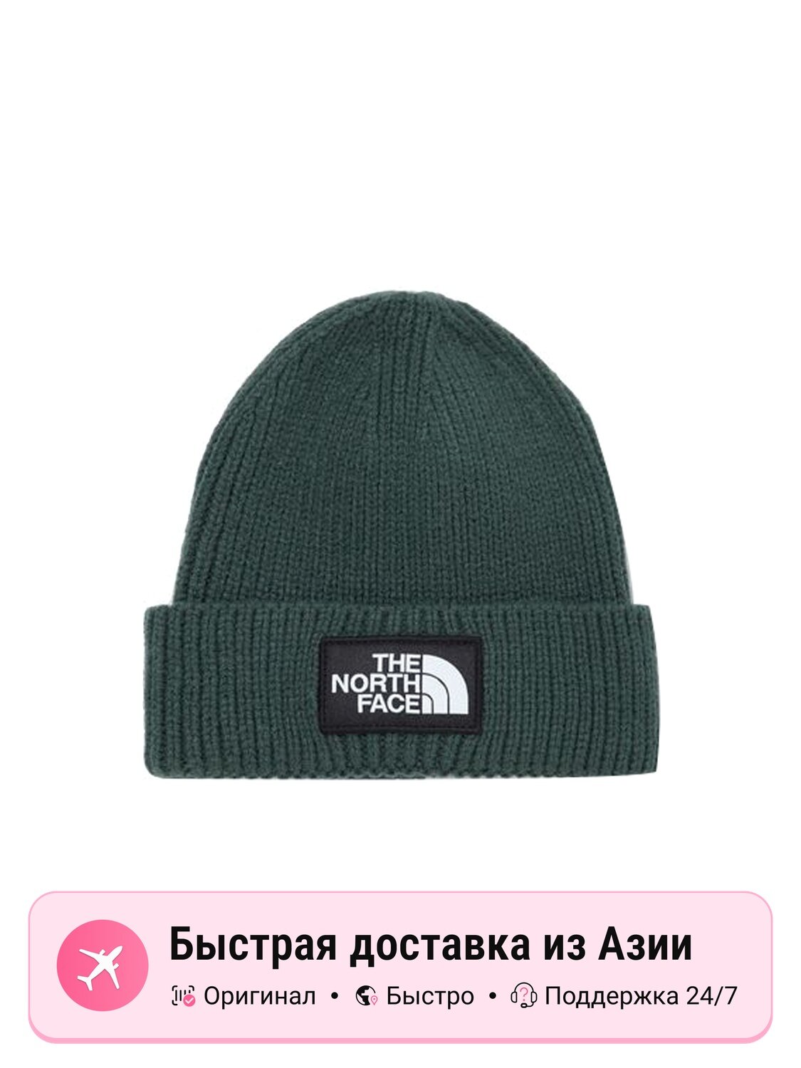 Шапка-бини The North Face Box Logo Cuff Beanie для мужчин
