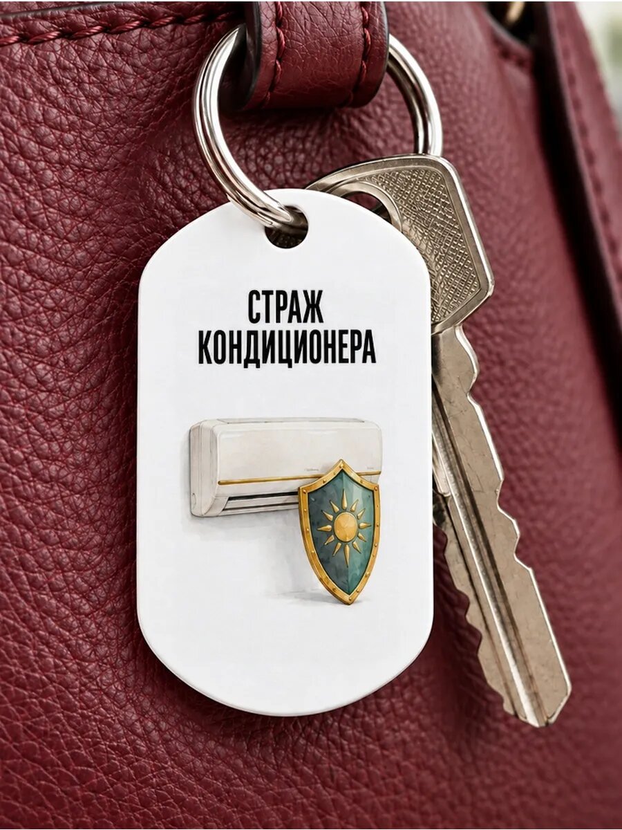 Брелок ZHENYA CLOUD