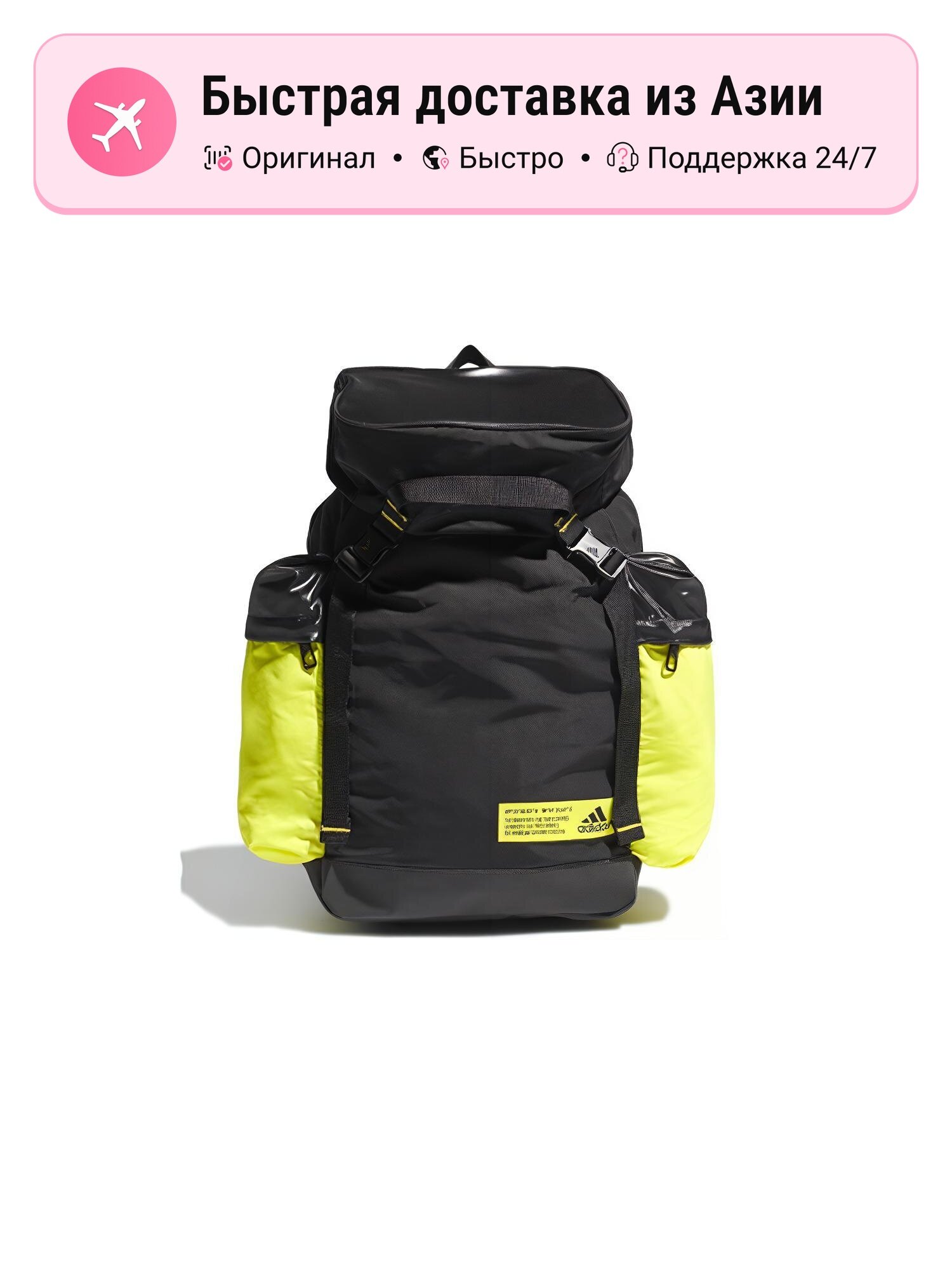 Рюкзак унисекс Adidas Regular из полиэстера, черный/кислотно-зеленый/желтый