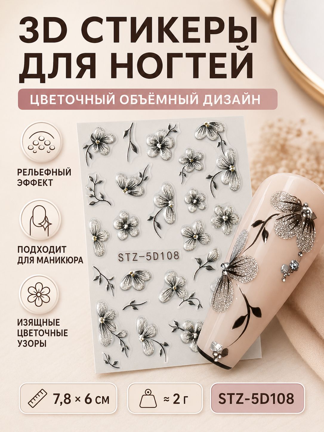 Цветочные наклейки для ногтей: 5D рельефные самоклеящиеся стикеры с летними цветами, листьями и растениями, аксессуары для декора ногтей.