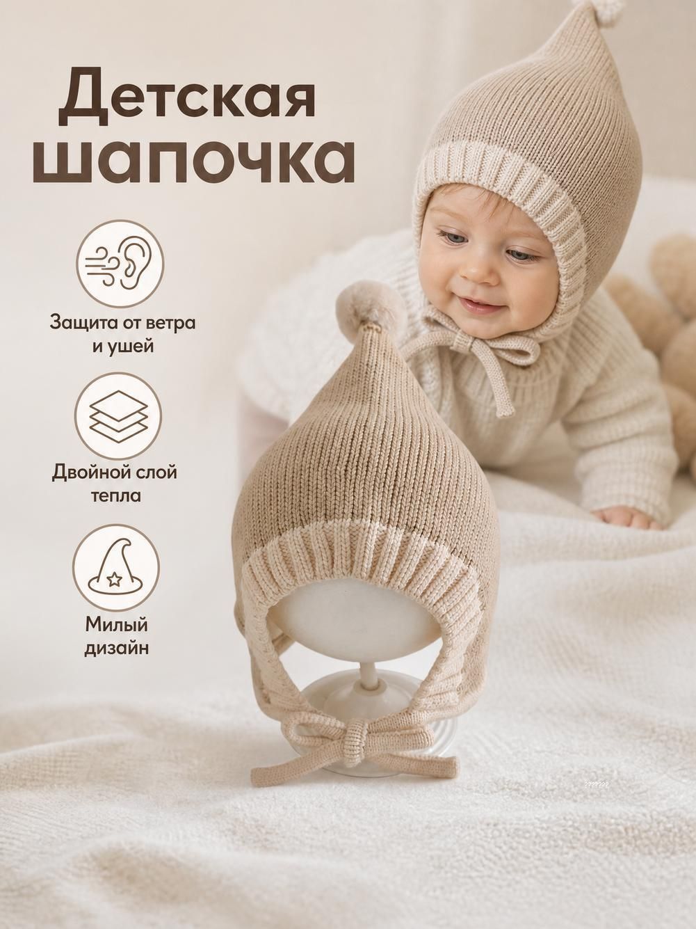 Шапка Базовая коллекция для девочек