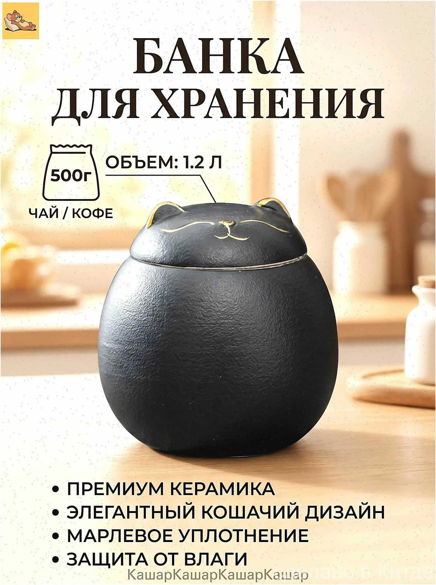 Банка для сыпучих продуктов 1200 мл 1 шт керамика