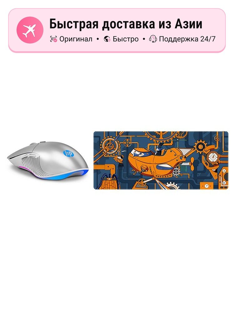 Игровая мышь унисекс HP HUIPU M280 проводная Bluetooth RGB, Moon Silver Extra Large Gaming Mouse Pad