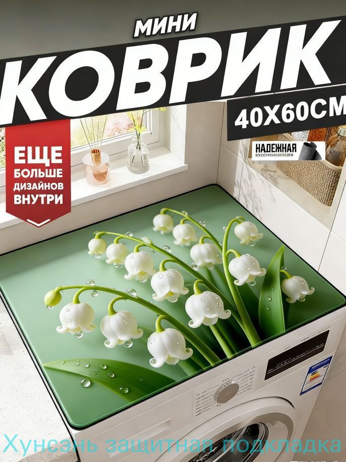 Коврик набор для ванной и туалета 40x60 см 1 мм бабочки разноцветный