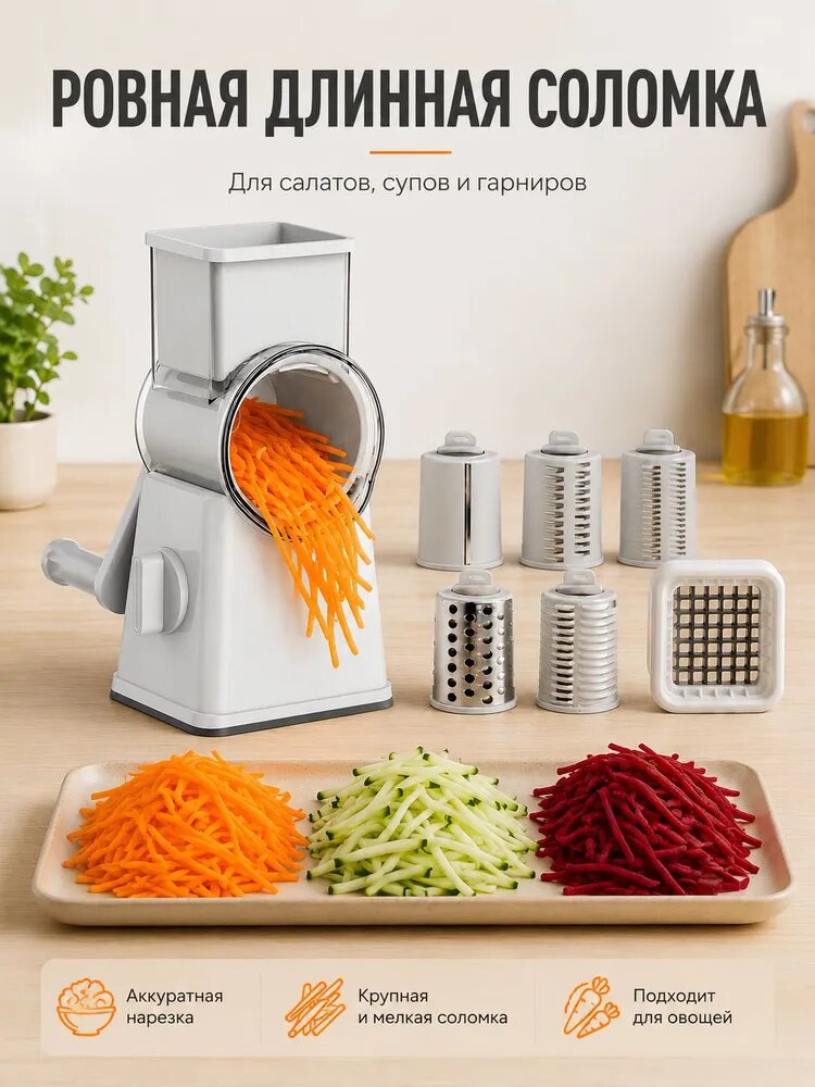 Овощерезка ручная барабанная с 5 сменными насадками и решеткой для кубиков, терка-шинковка для овощей, зеленая