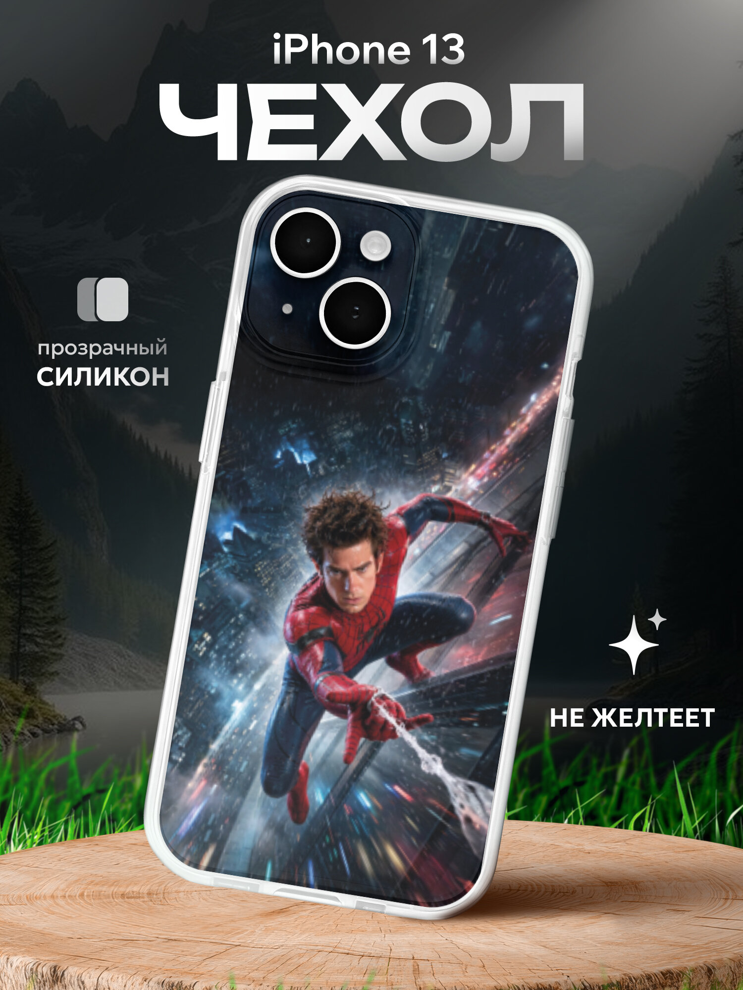 Чехол на Iphone 13 с принтом Человек паук