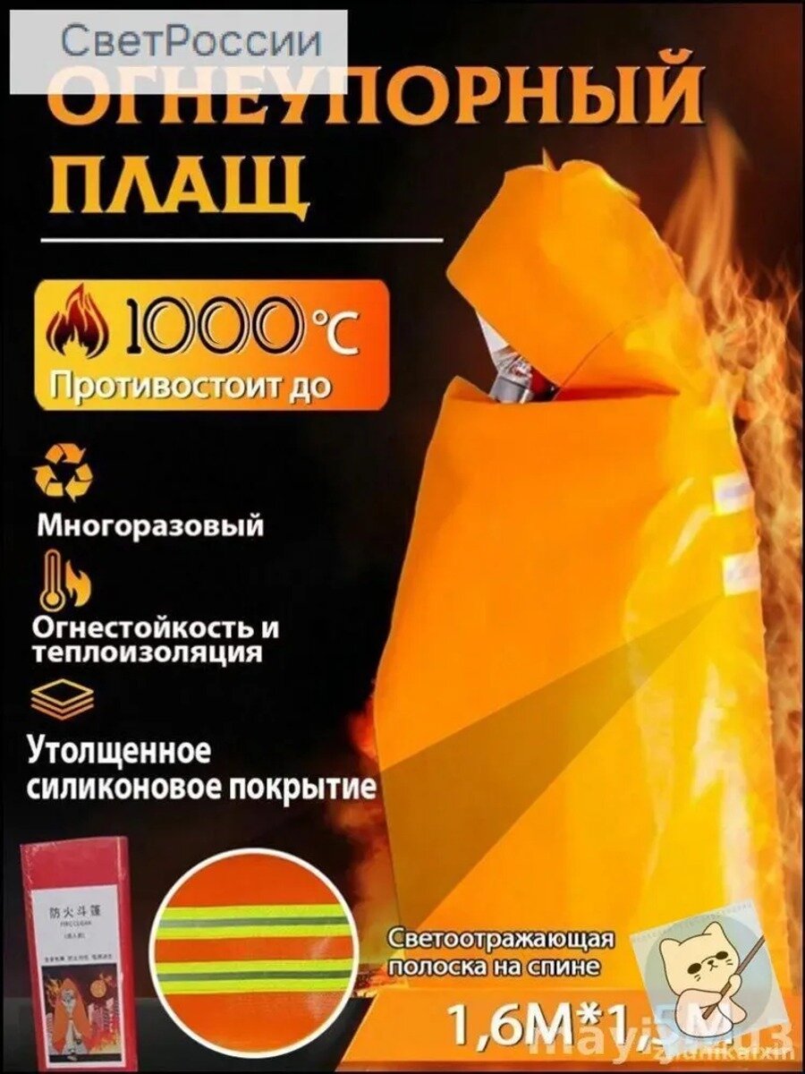 Эксклюзивный набор для тушения пожаров комплектуется полностью