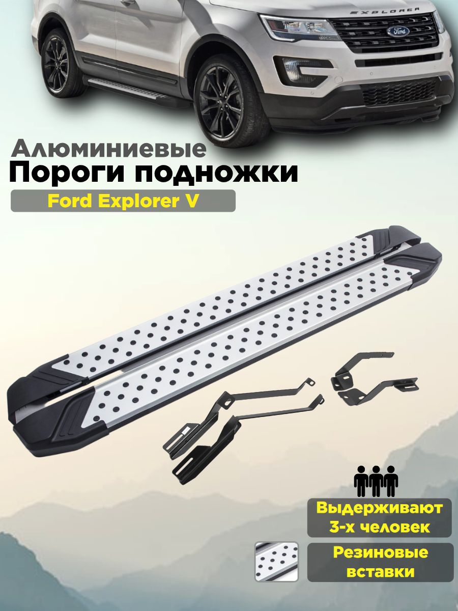 Пороги подножки "Bmw-Style" RIVAL для Ford Explorer 2011-2015-/Форд Эксплорер