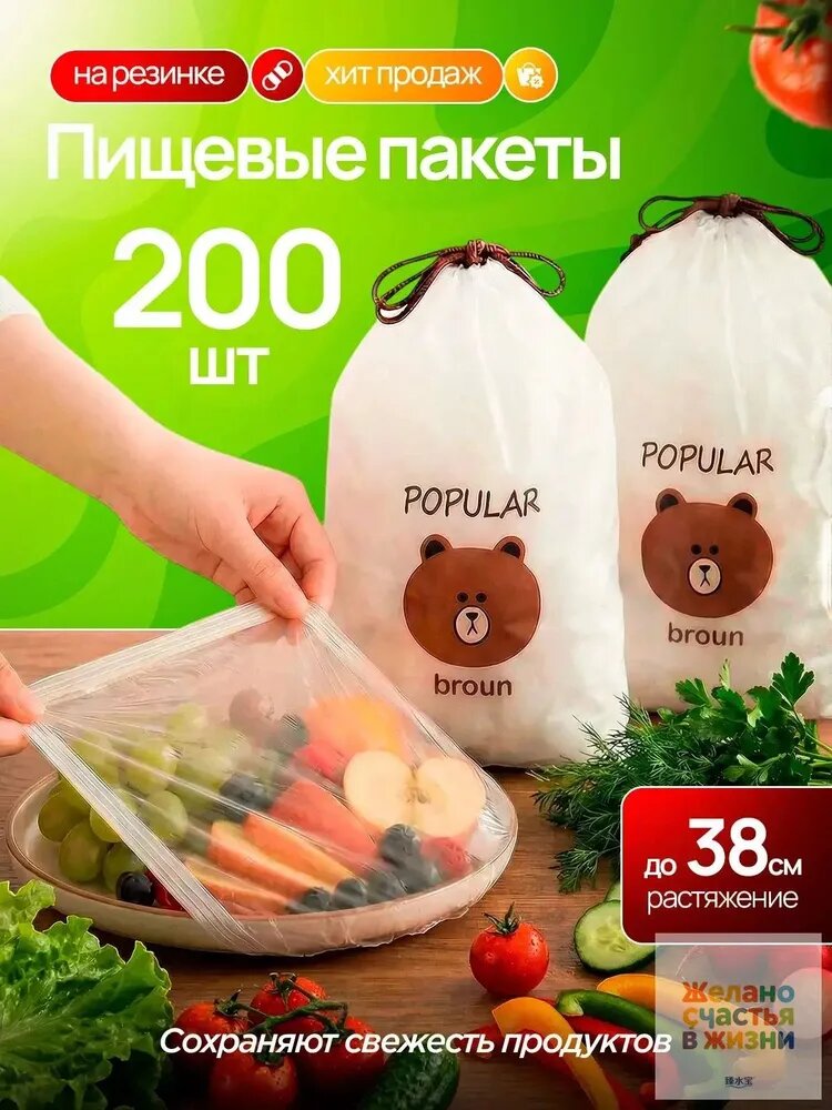 Пакет bag in box, 200 шт, 50 мкм, для розлива и хранения напитков - упаковочный материал для организации хранения в домашних услов