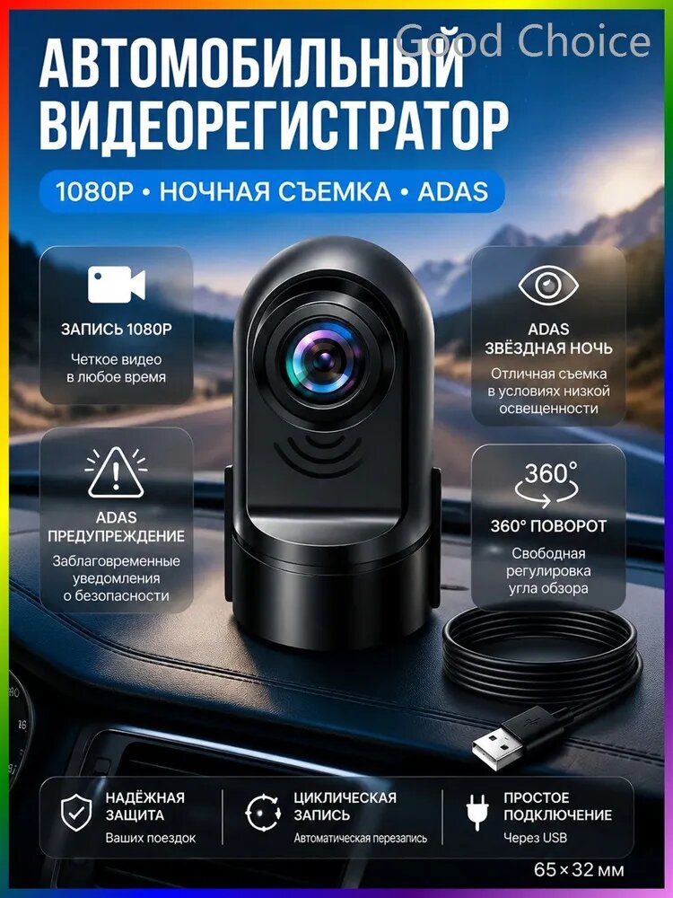 Мини-камера для автомобиля с вращением 360 и функцией ночного видения