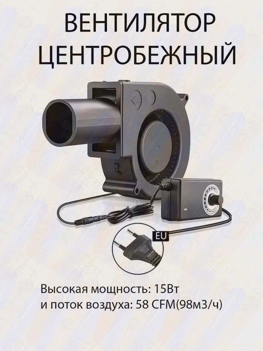 Нагнетатель воздуха (компрессор) для дымогенератора осевой вентилятор