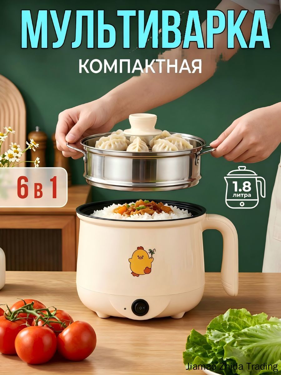 Мультиварка-скороварка mzm-20260628204355386