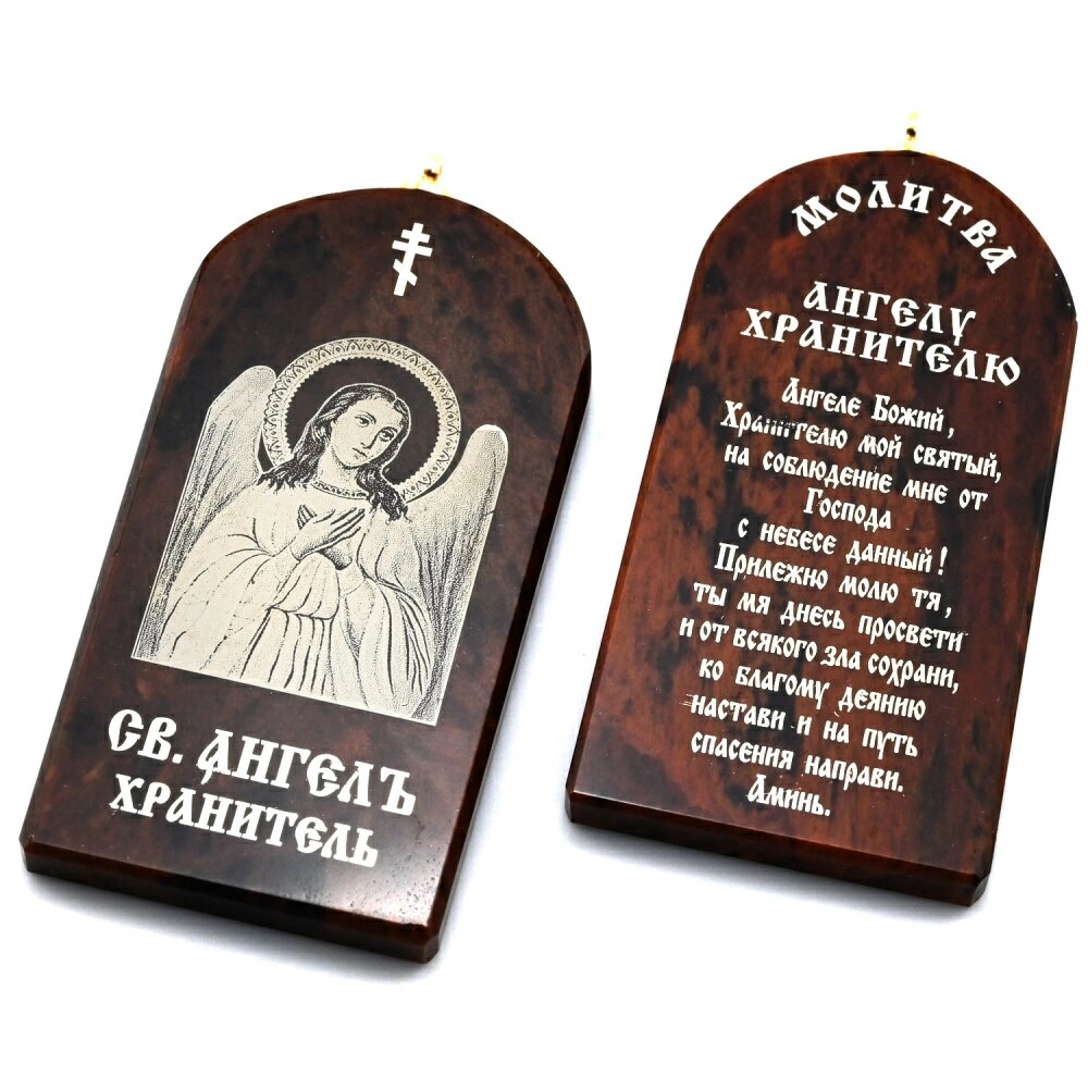 Брелок Радуга Камня