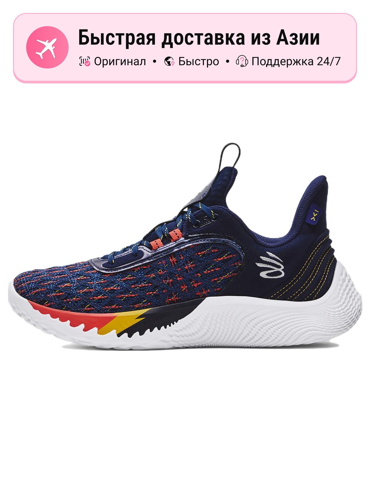 Кроссовки Under Armour Curry Flow 9