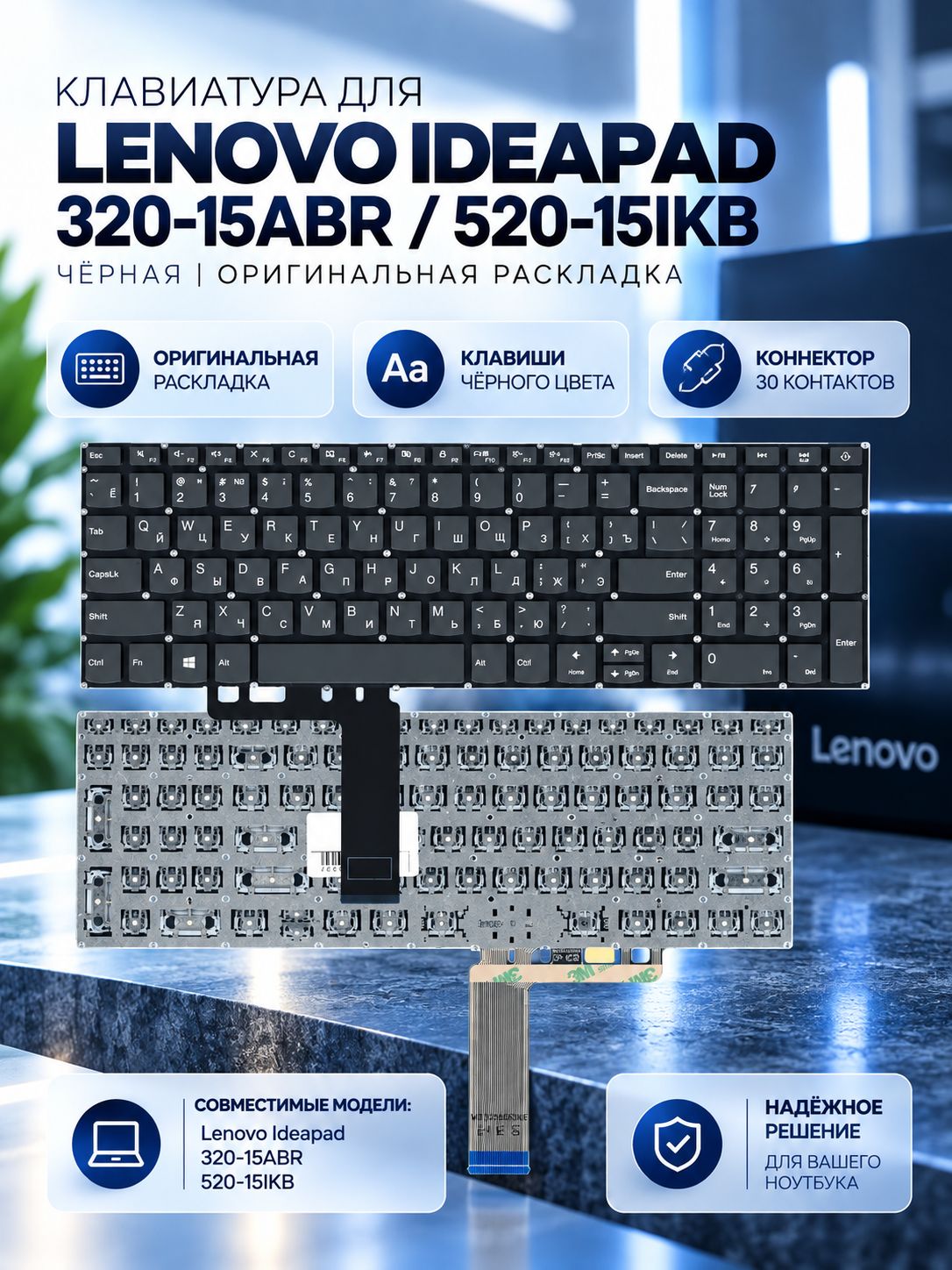 Клавиатура для Lenovo IdeaPad 330-15ikb, 520-15ikb, S145-15ast, L340-15irh, 720-15ikb (серый цвет)