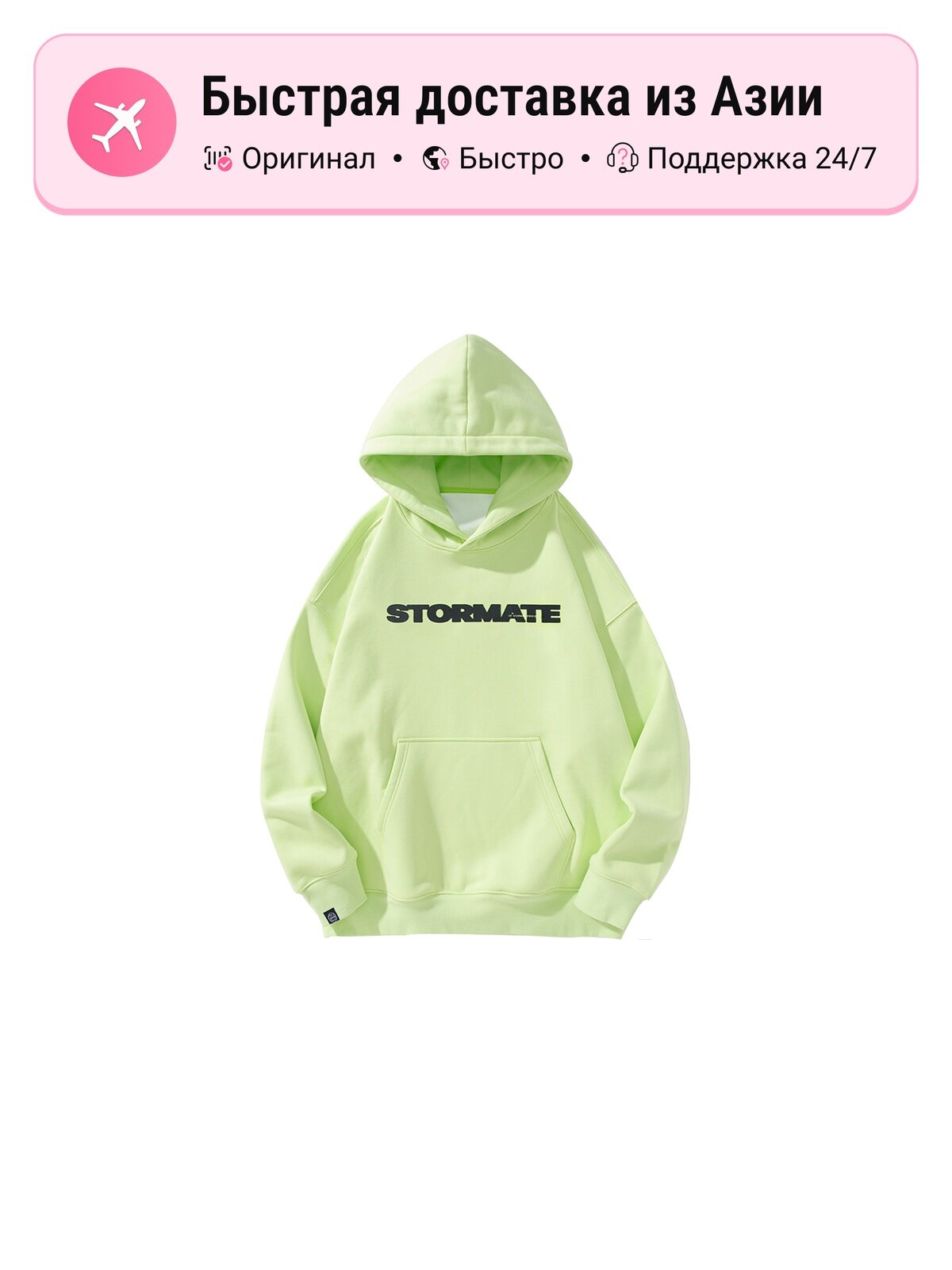 Толстовка STORMATE, 1 шт.