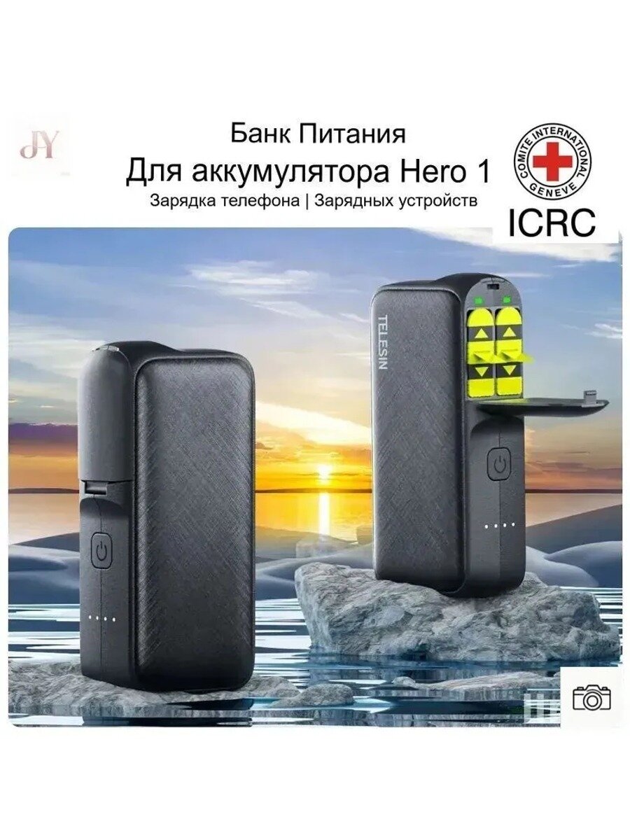 Зарядное устройство с пауэрбанком 10000 мАч для GoPro 13, модель A048, белый
