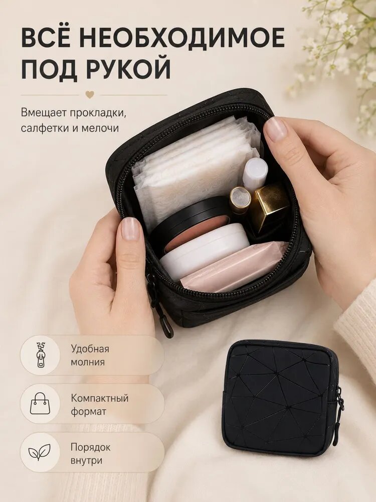 Косметичка ширина: 13 см., высота: 13 см., , черный — фото 1