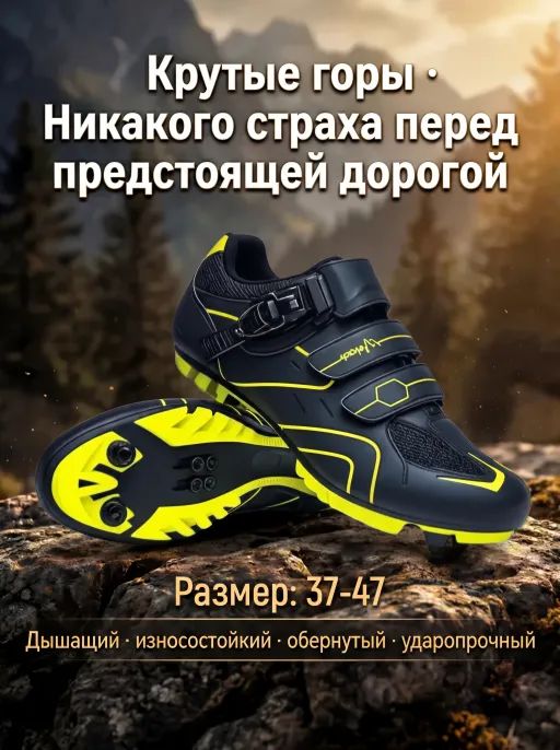 Велотуфли