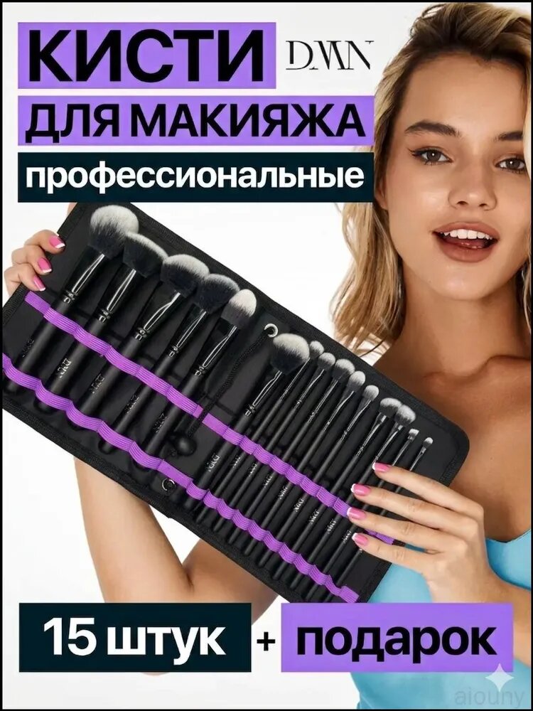 Набор кистей для макияжа, 15 штук, таклон, черный