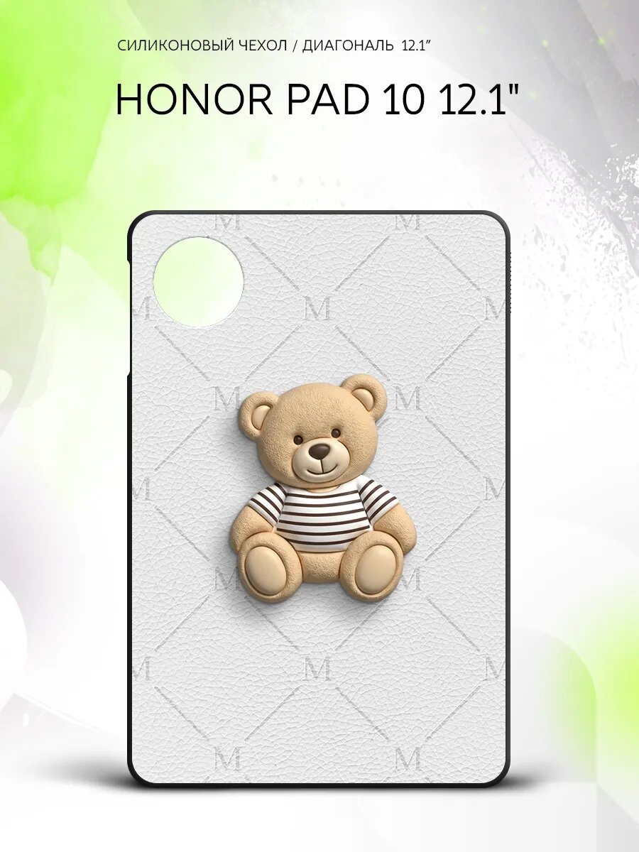 Чехол на планшет Honor Pad 10 12.1", Хонор Пад 10 12.1", защитный, накладка, с рисунком