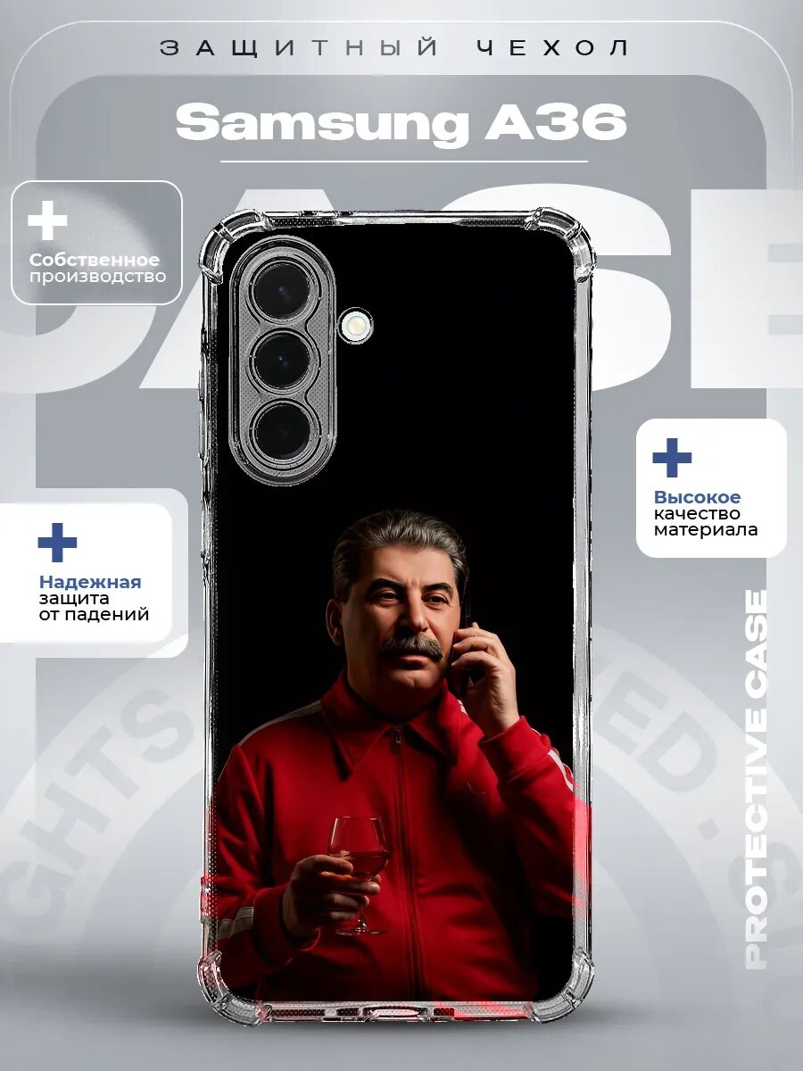 Чехол на Samsung A36 с принтом Сталин