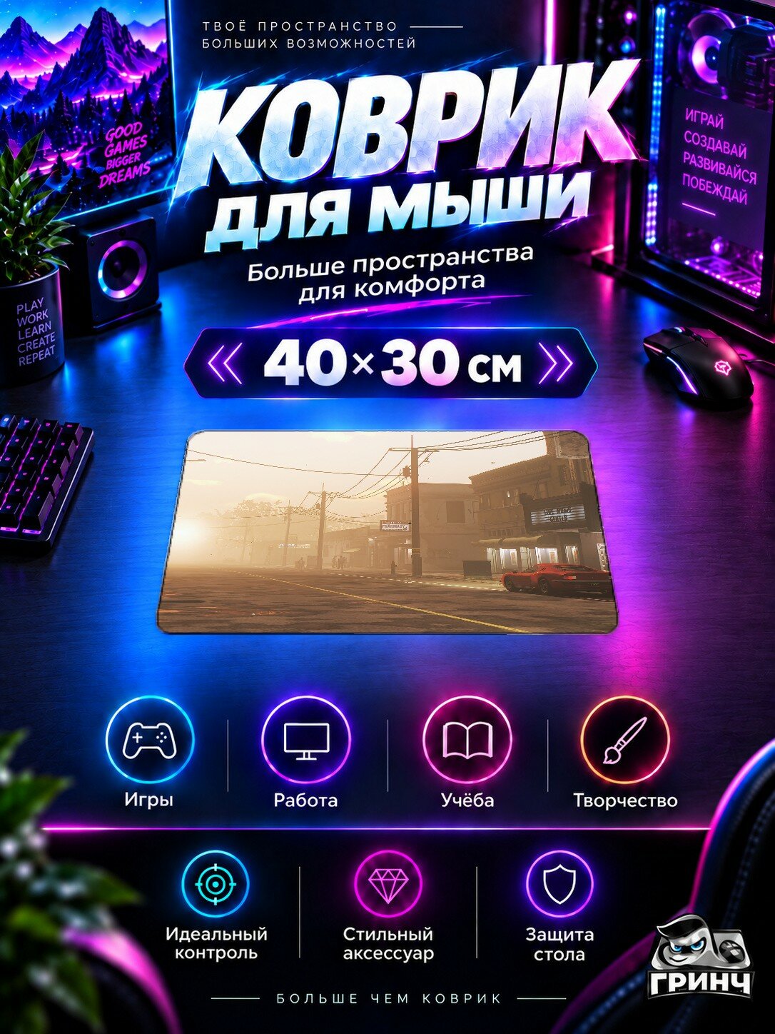 Игровой коврик для мыши 40×30 см — Mafia / Мафия — Mafia III Game