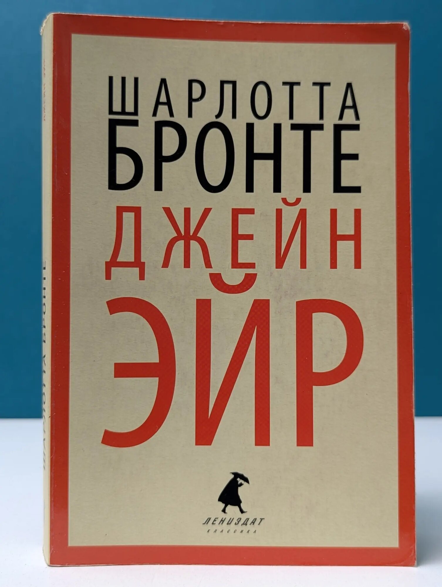 Джейн Эйр Бронте Шарлотта 2012