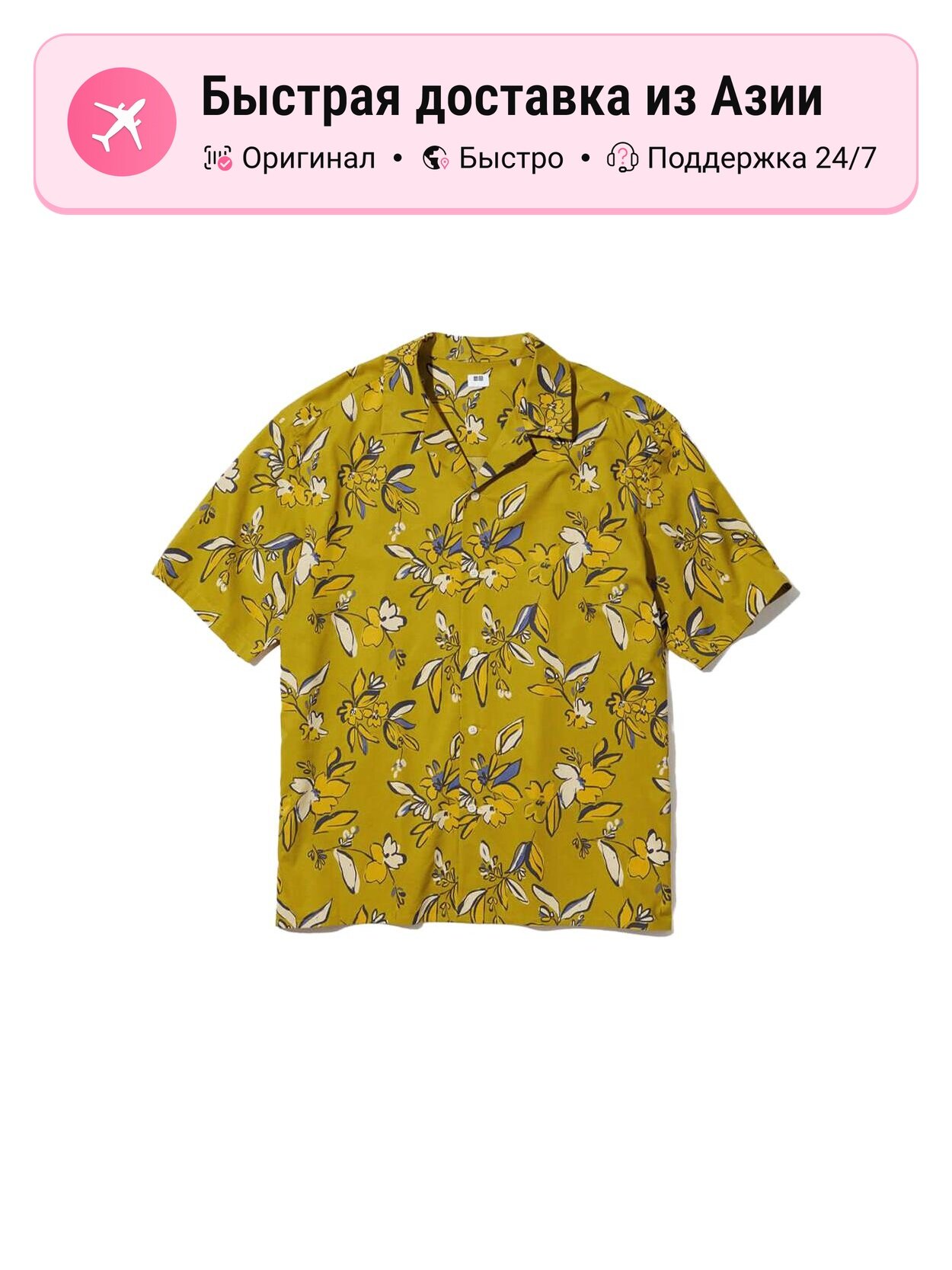 Рубашка UNIQLO модель 10495033