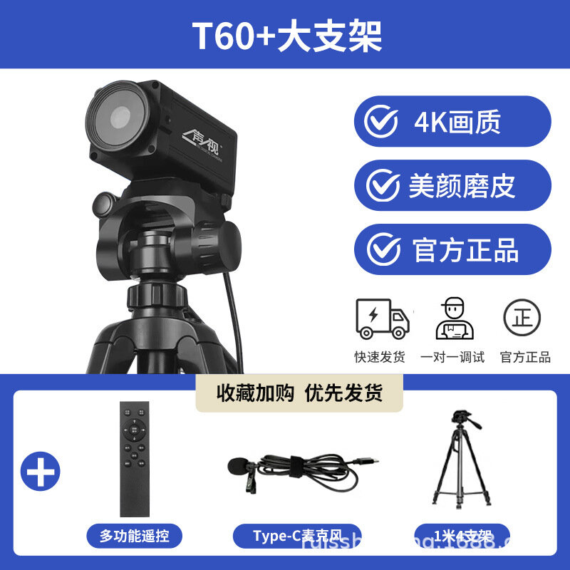 4K Вебкамера T60 с Большой Подставкой для ПК, Базовая Модель, Высокое Качество Видео, Разрешение 4K