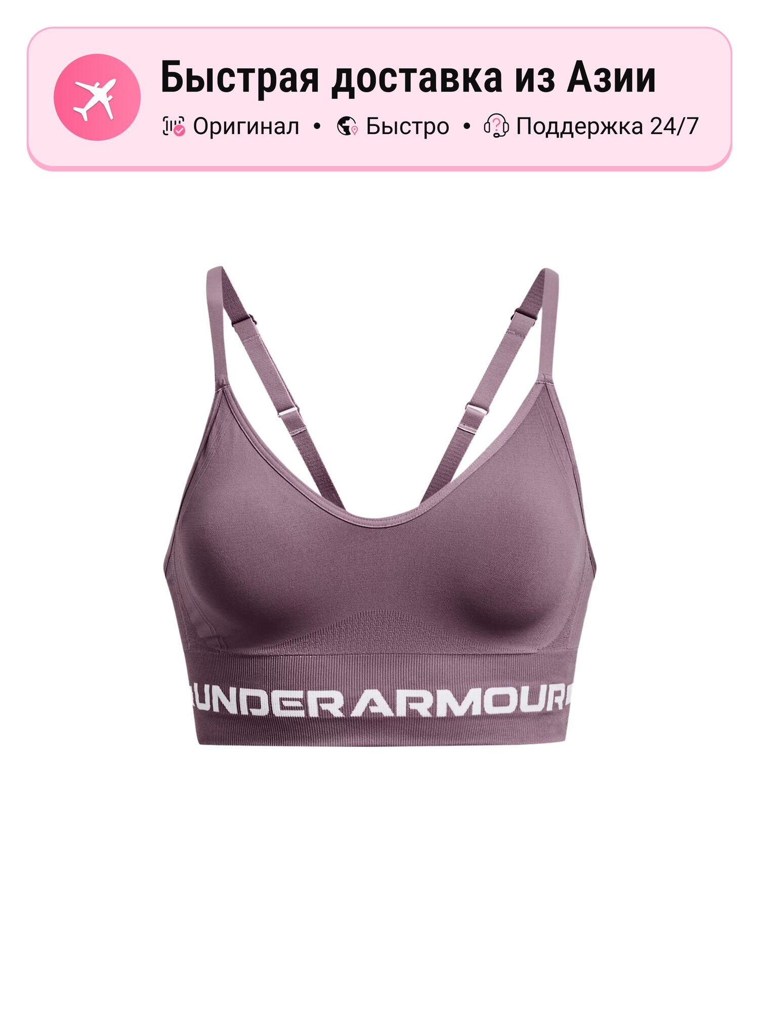 Бюстгальтер Under Armour 9823582