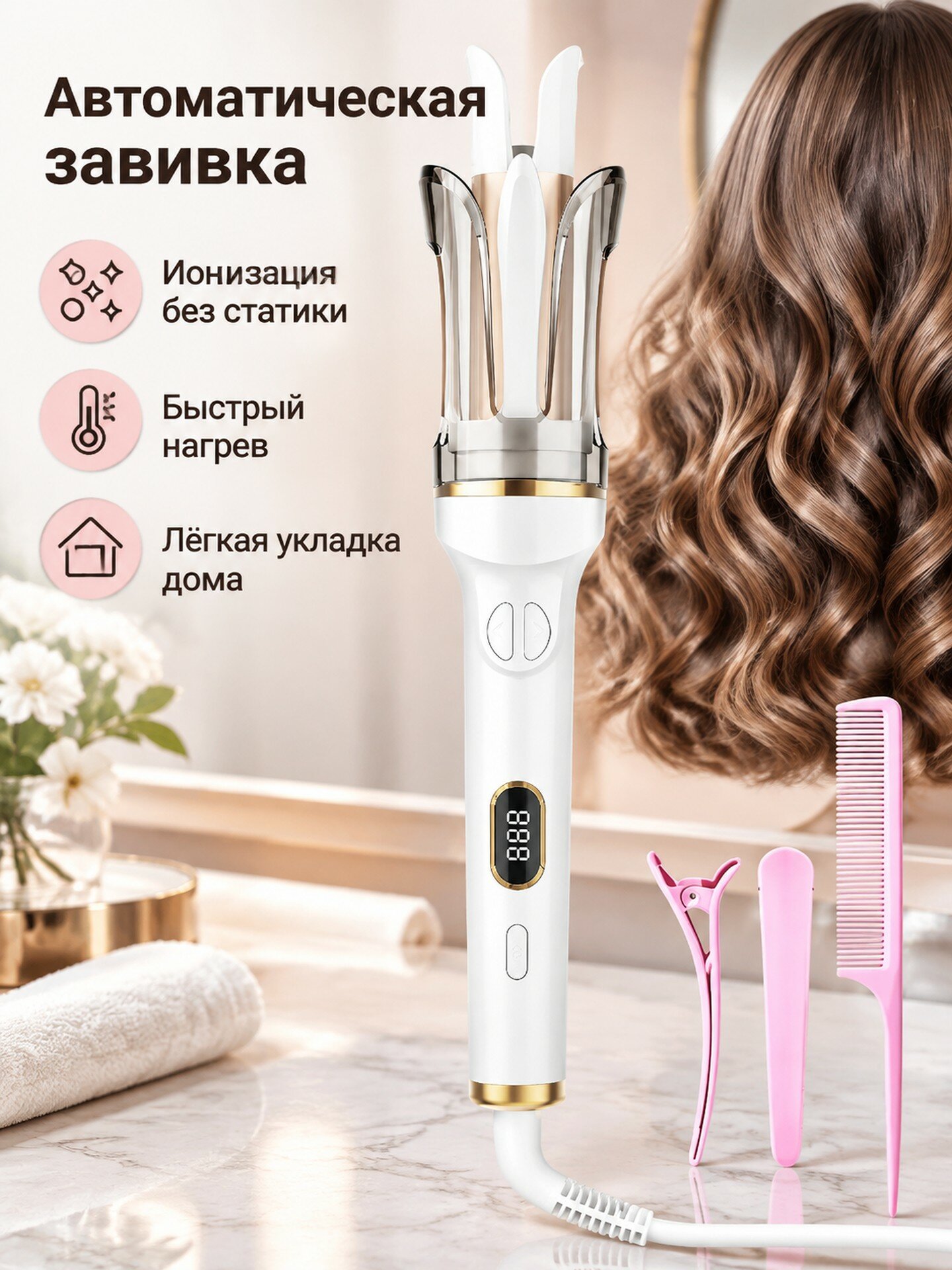 Автоматическая плойка для завивки волос с ионизацией, электрический стайлер для укладки, белый, 39W, евровилка