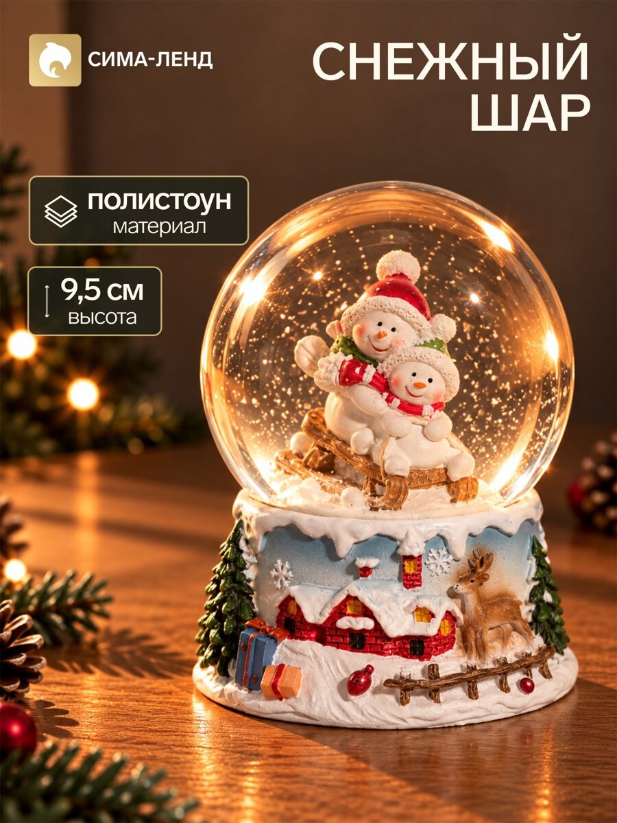 Снежный шар «Снеговички на санках», d=6.5 см, 6.5×7.5×9.5 см