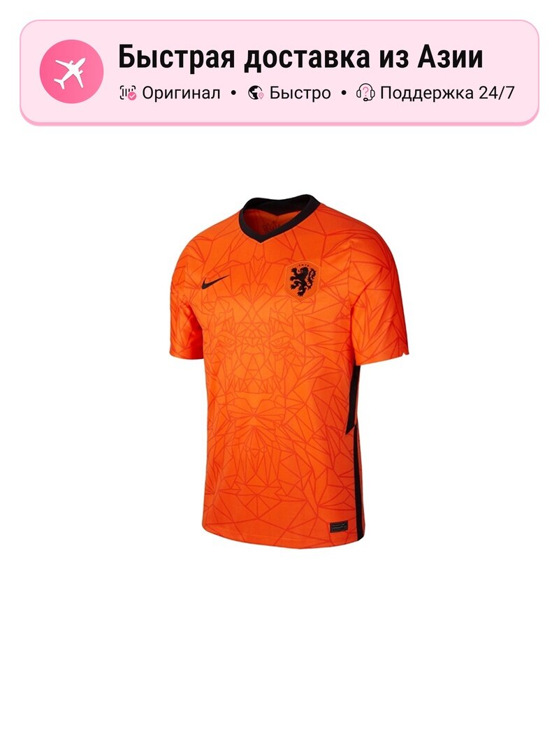 Футболка спортивная NIKE Holland Vapor Match 2020-2021