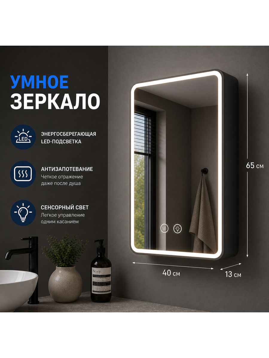 Шкаф для ванной, 40х13х65 см, Универсальный