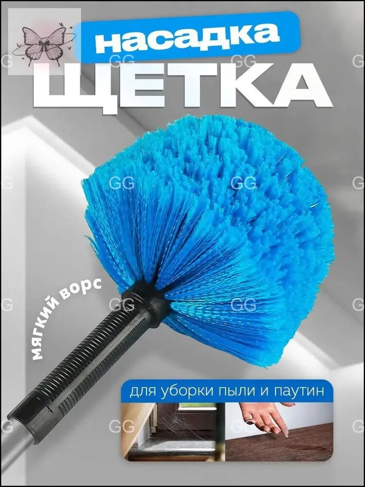 Пипидастр, 1 шт