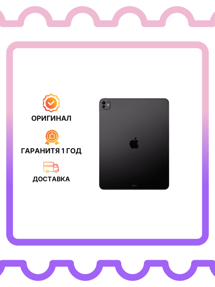 Планшет iPad Pro 13 M4 256Gb Wi-Fi Space Black with Standart Glass MVX23, VC
