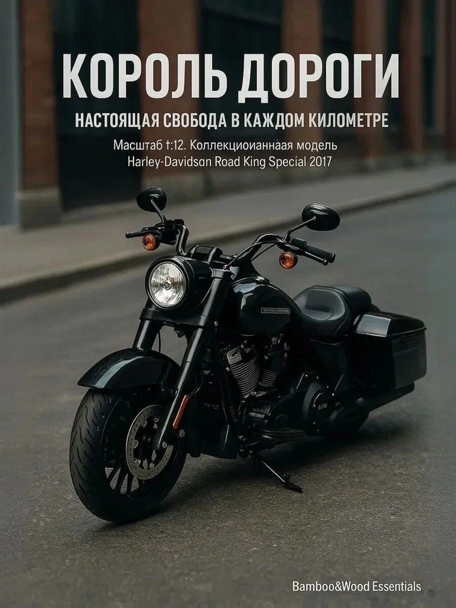 Металлические модели мотоциклов Harley-Davidson 1:12, коллекционные, разные модели и цвета Bamboo&Wood Essentials
