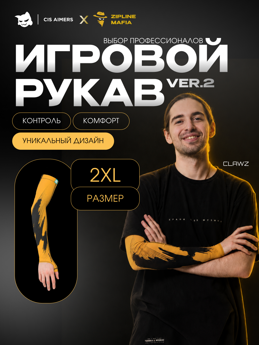 Игровой рукав v2 cisA x ZiPLine Mafia - Gaming arm sleeves - Рукав для коврика